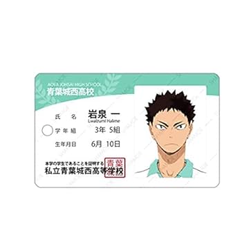 Amazon.co.jp: ハイキュー!! 烏野高校 稲荷崎高校 青葉城西高校